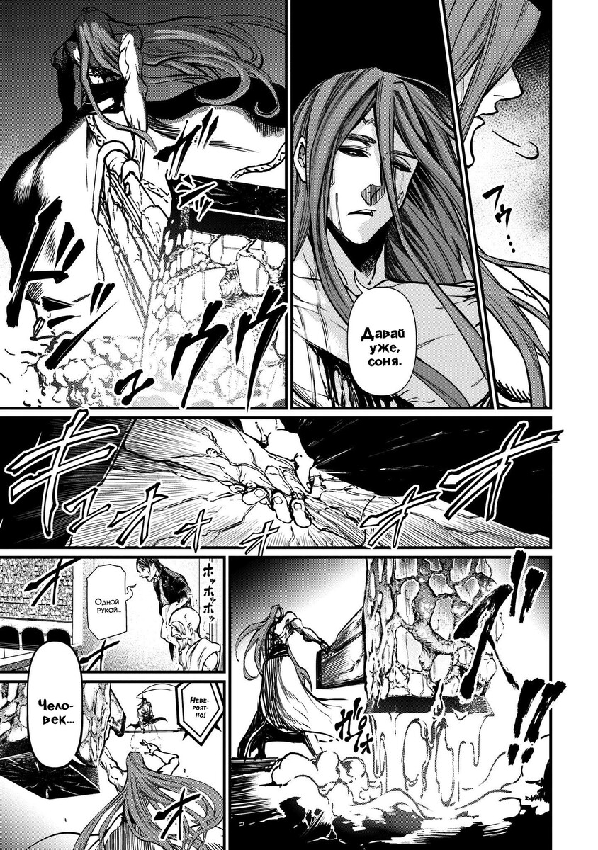 Страница 21 главы 4 манги Повесть о Конце Света / Record of Ragnarok
