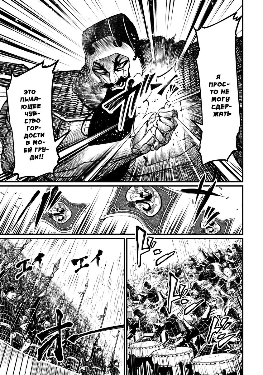 Страница 5 главы 4 манги Повесть о Конце Света / Record of Ragnarok