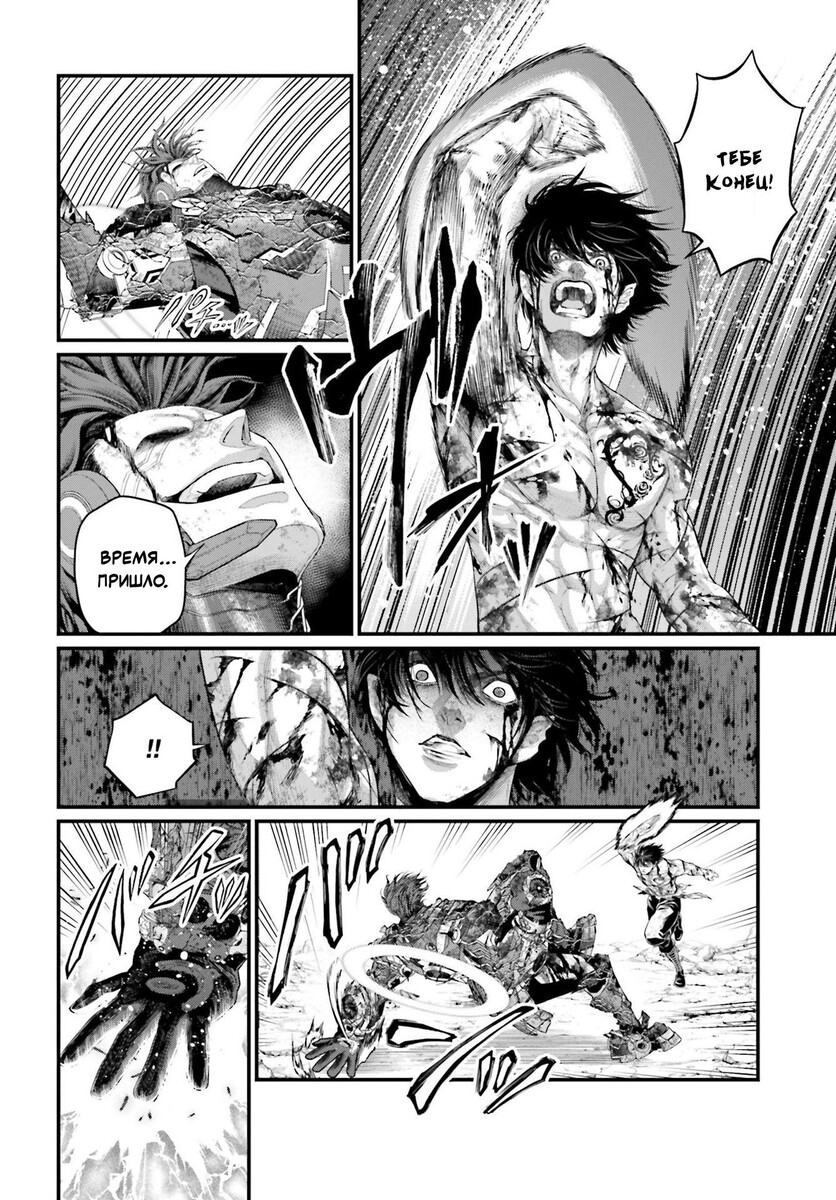 Страница 23 главы 76 манги Повесть о Конце Света / Record of Ragnarok