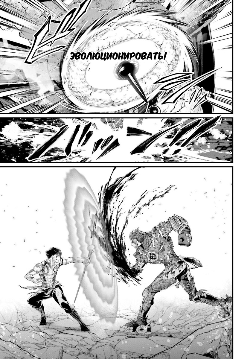 Страница 26 главы 76 манги Повесть о Конце Света / Record of Ragnarok