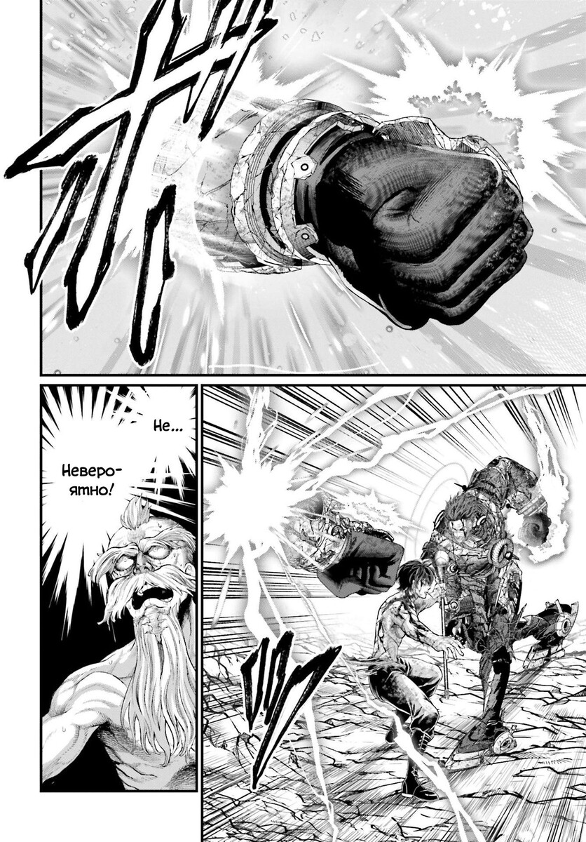 Страница 29 главы 76 манги Повесть о Конце Света / Record of Ragnarok