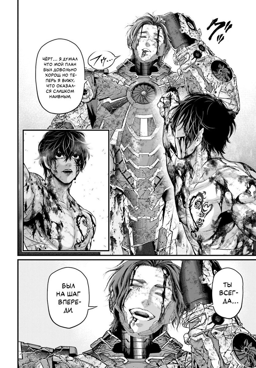 Страница 39 главы 76 манги Повесть о Конце Света / Record of Ragnarok