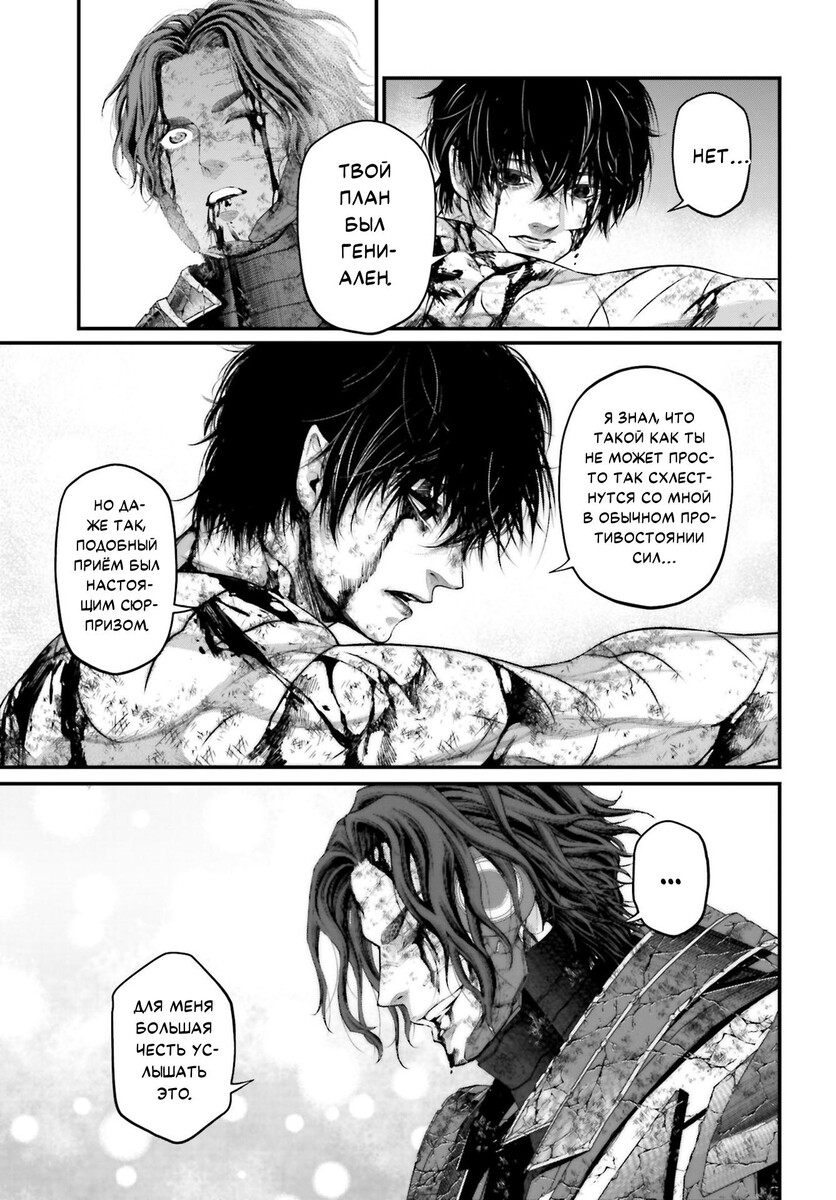 Страница 40 главы 76 манги Повесть о Конце Света / Record of Ragnarok
