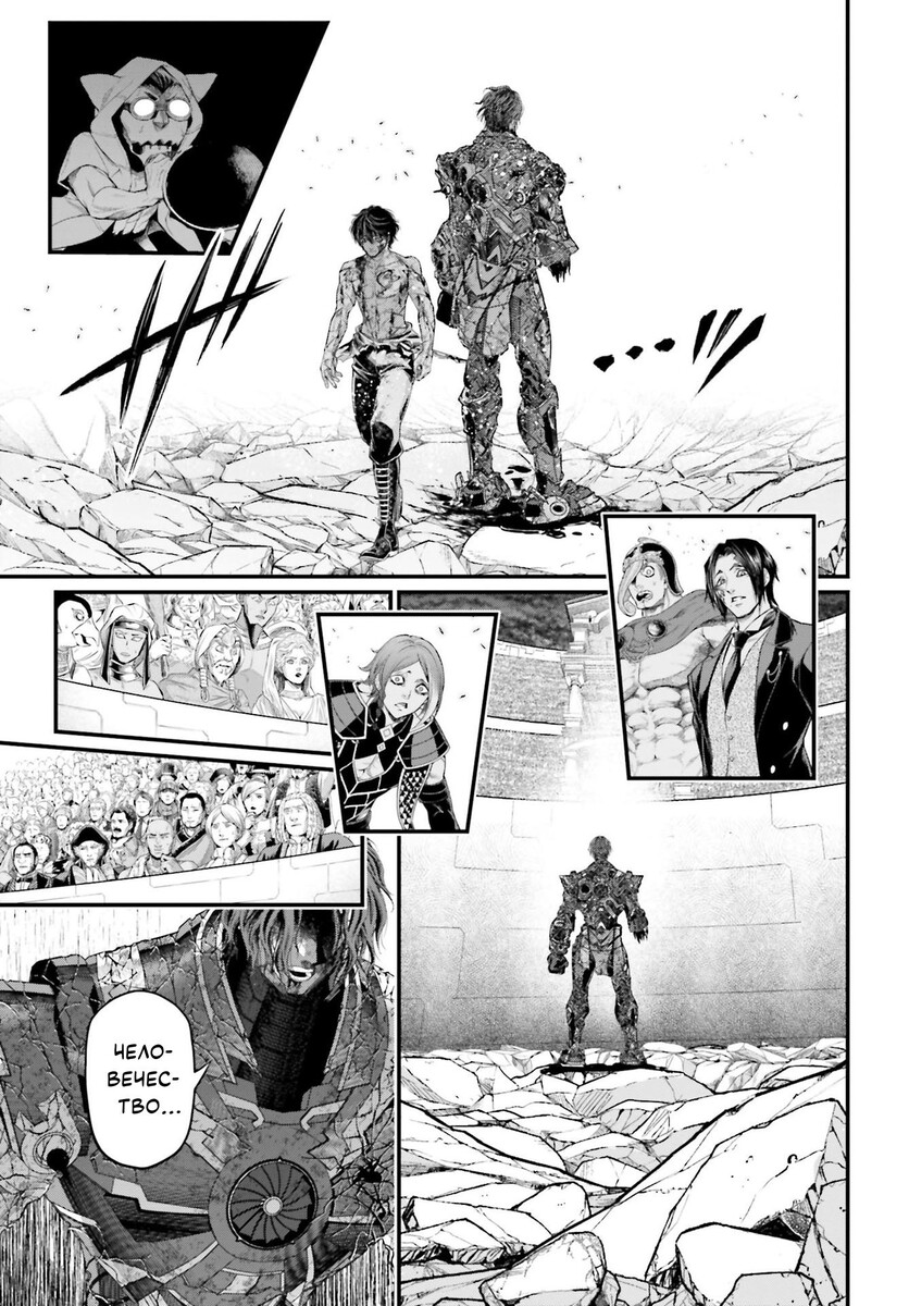 Страница 42 главы 76 манги Повесть о Конце Света / Record of Ragnarok