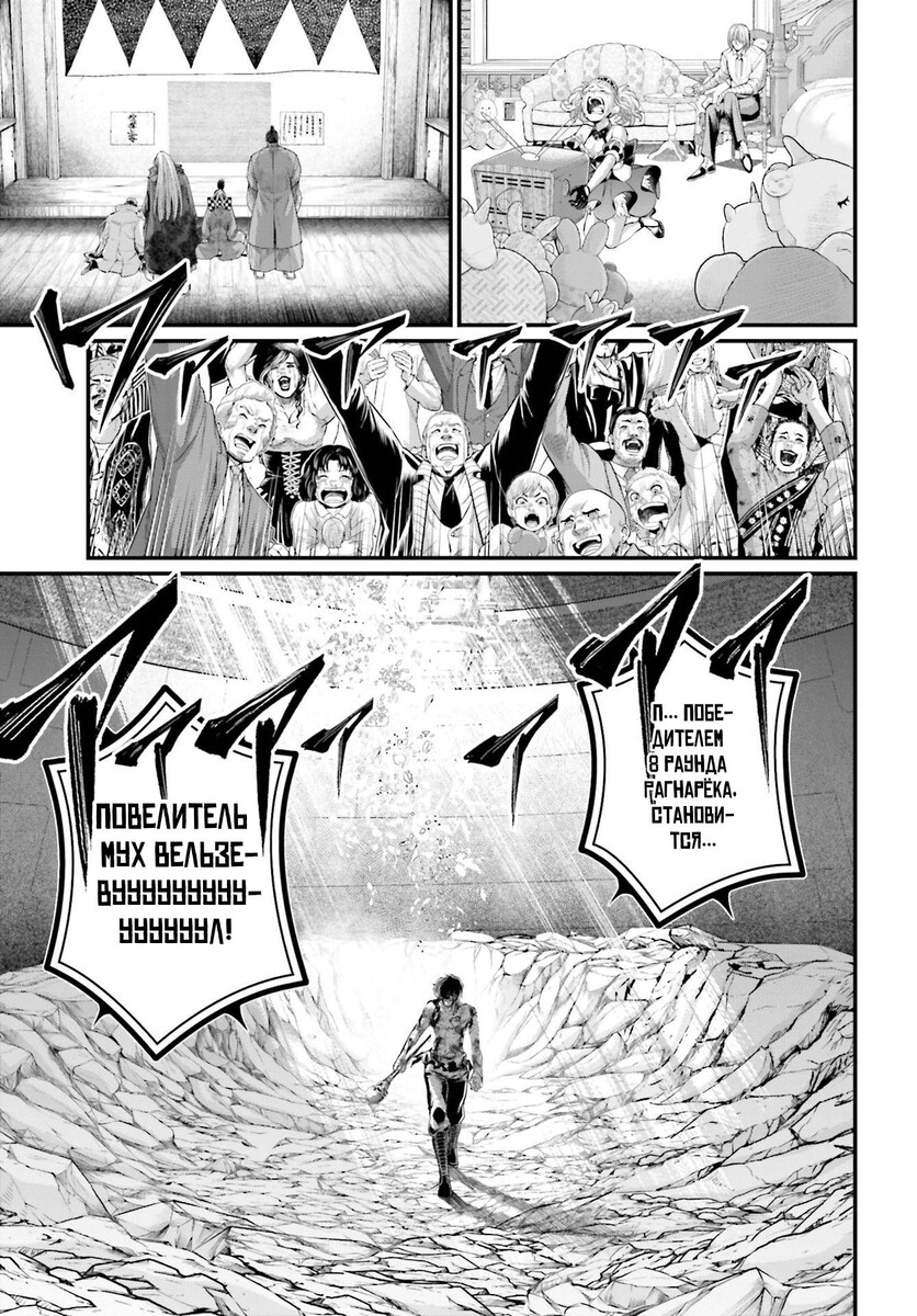 Страница 48 главы 76 манги Повесть о Конце Света / Record of Ragnarok