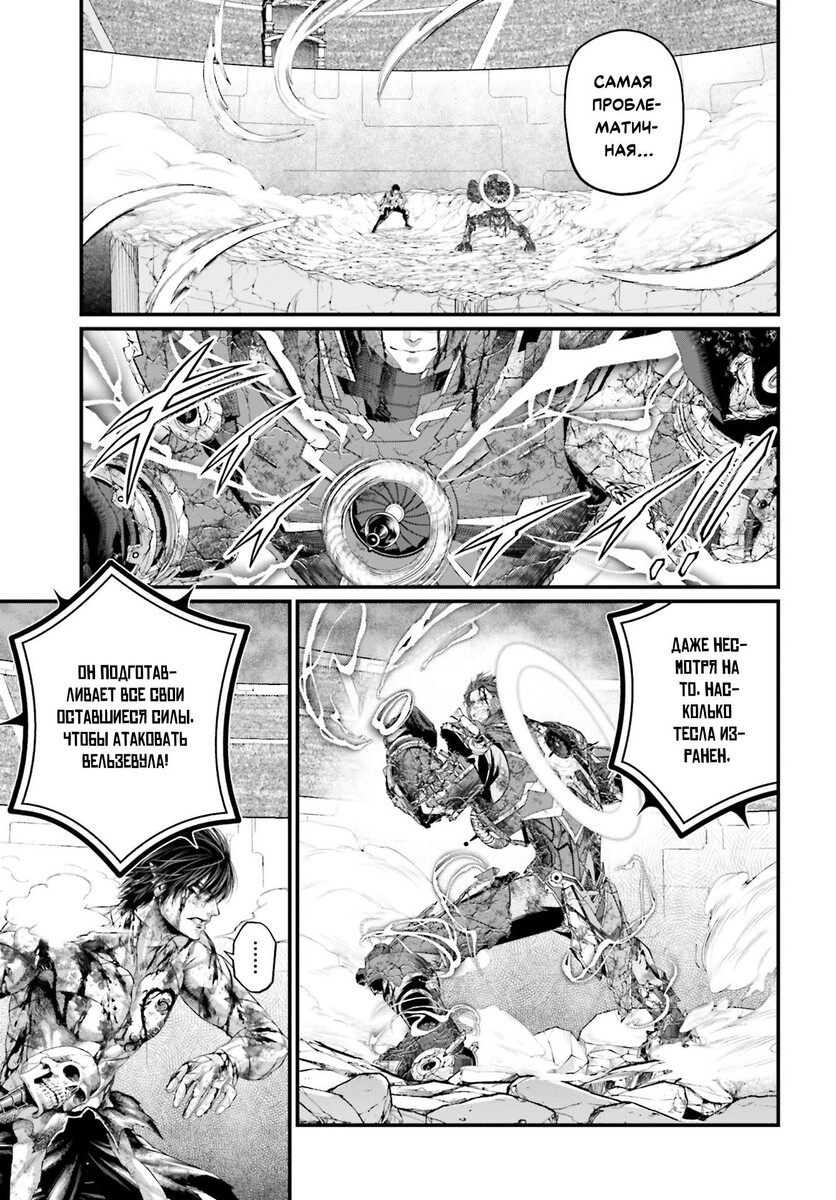 Страница 6 главы 76 манги Повесть о Конце Света / Record of Ragnarok