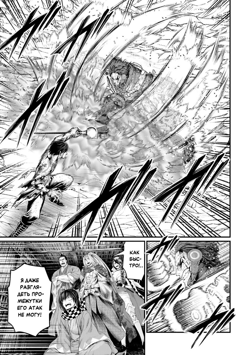 Страница 10 главы 76 манги Повесть о Конце Света / Record of Ragnarok