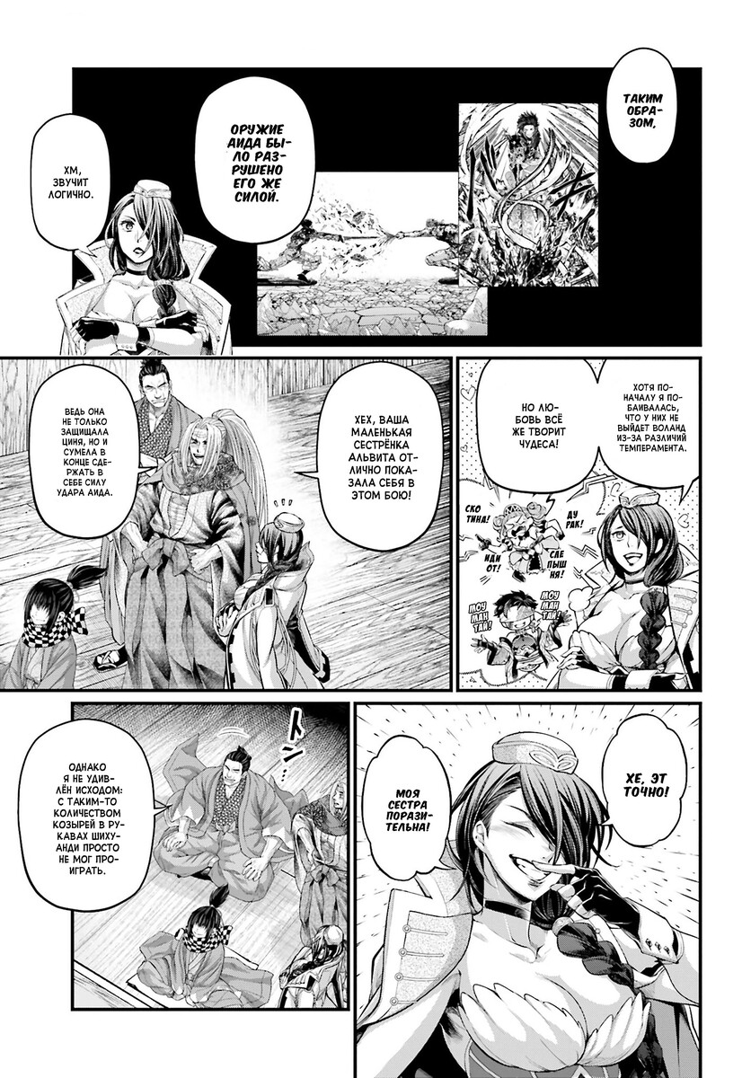 Страница 14 главы 65 манги Повесть о Конце Света / Record of Ragnarok