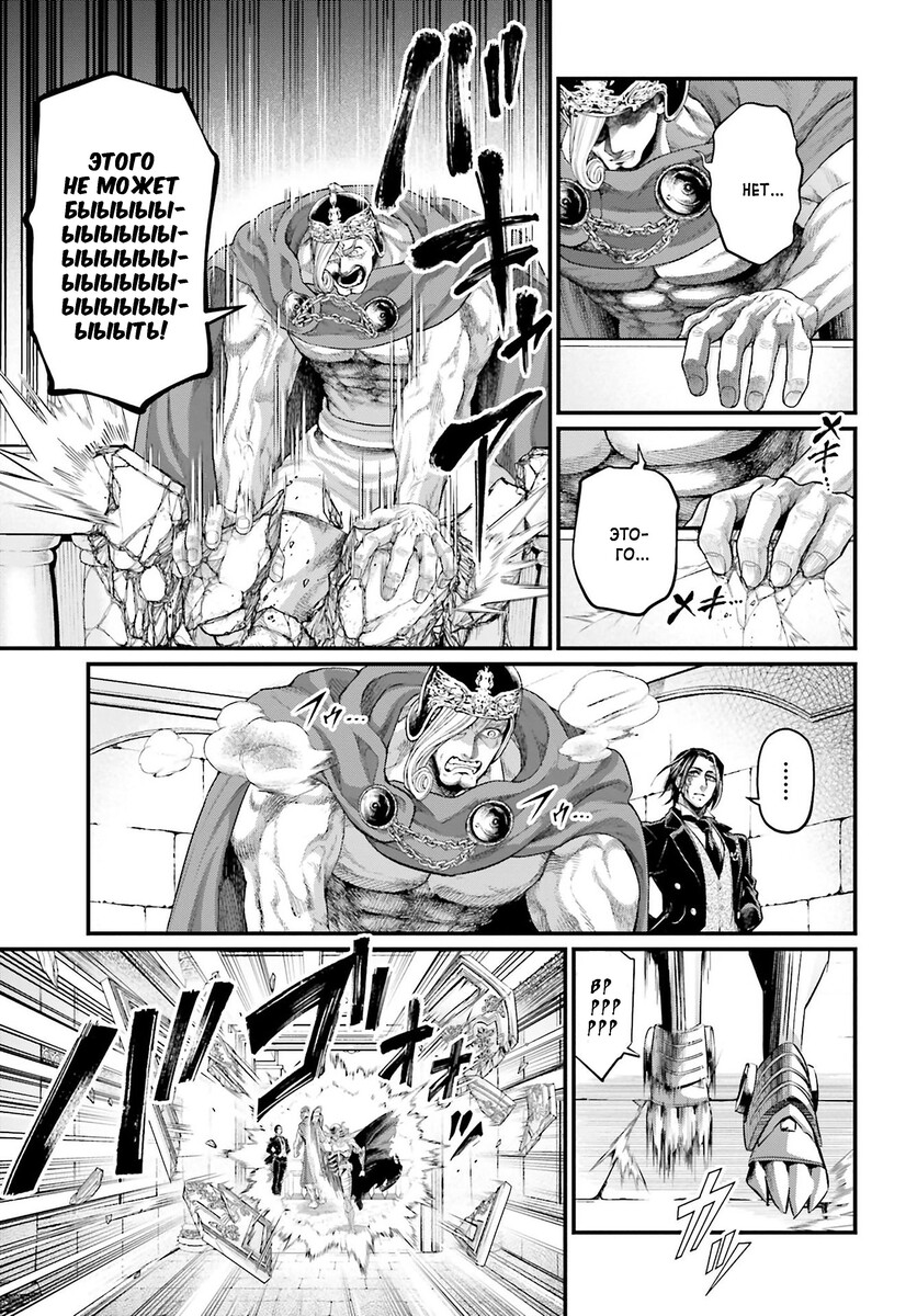 Страница 16 главы 65 манги Повесть о Конце Света / Record of Ragnarok