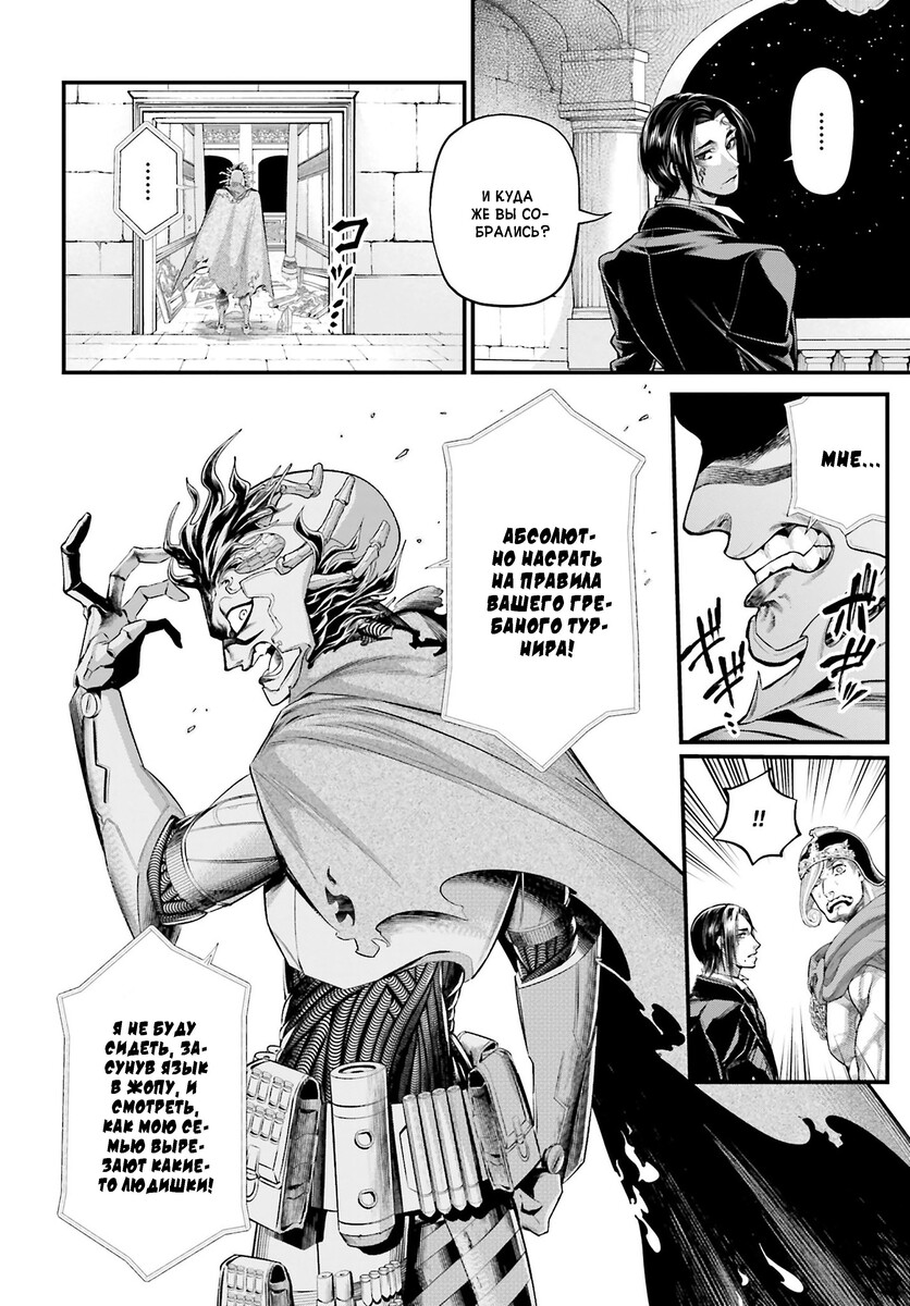 Страница 17 главы 65 манги Повесть о Конце Света / Record of Ragnarok