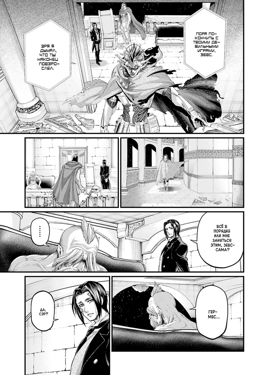 Страница 18 главы 65 манги Повесть о Конце Света / Record of Ragnarok