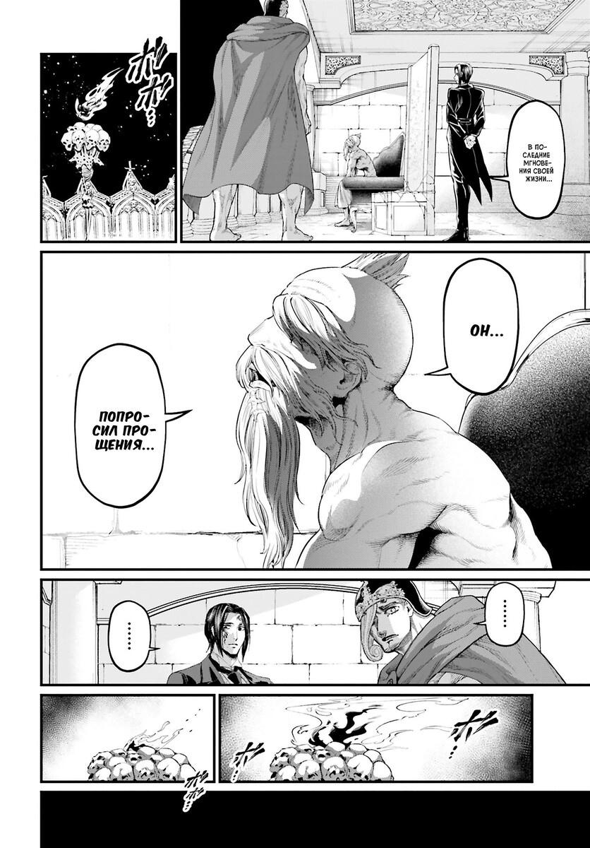 Страница 19 главы 65 манги Повесть о Конце Света / Record of Ragnarok