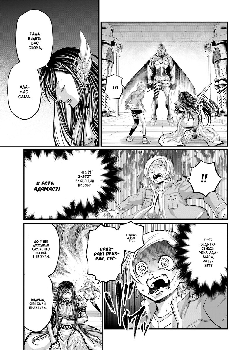 Страница 26 главы 65 манги Повесть о Конце Света / Record of Ragnarok