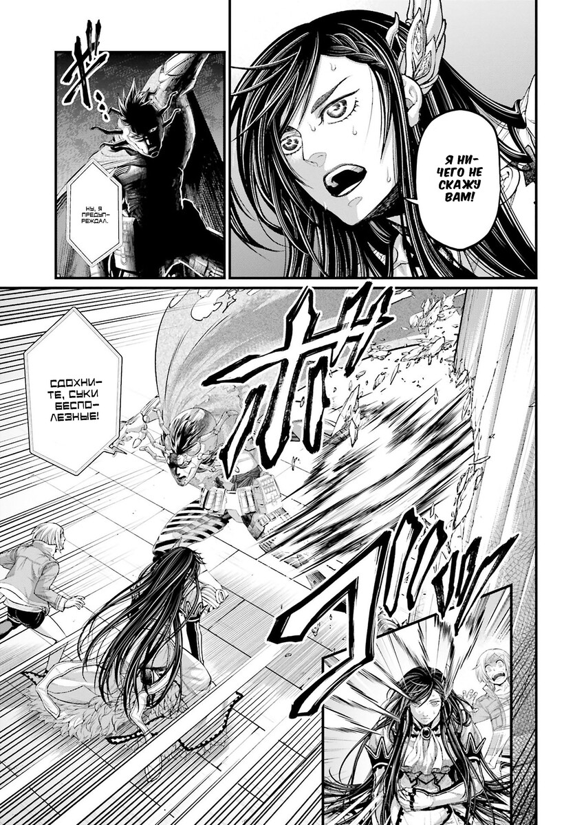 Страница 28 главы 65 манги Повесть о Конце Света / Record of Ragnarok