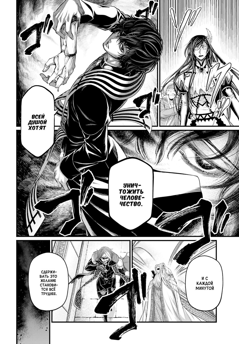 Страница 35 главы 65 манги Повесть о Конце Света / Record of Ragnarok