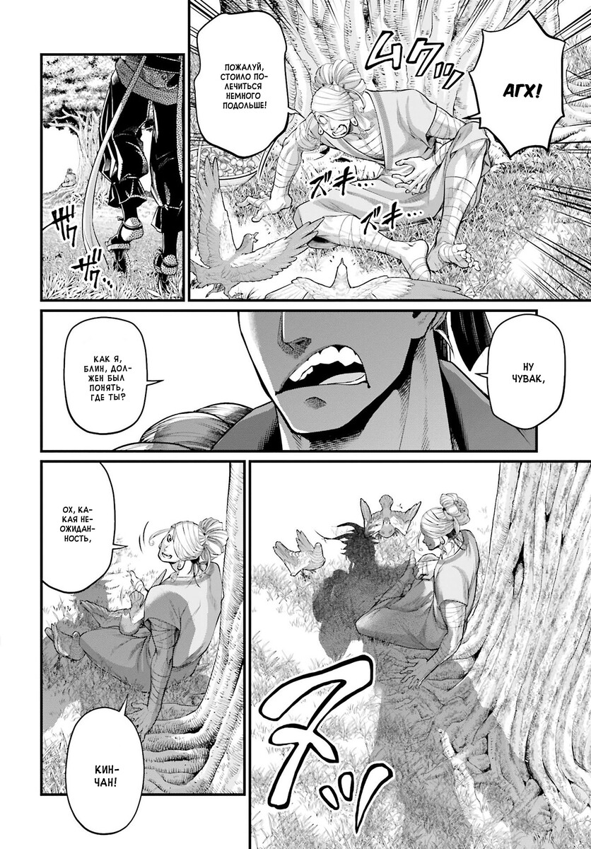 Страница 37 главы 65 манги Повесть о Конце Света / Record of Ragnarok
