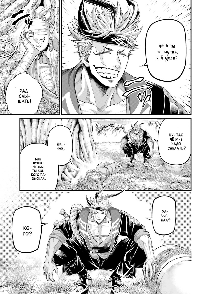 Страница 42 главы 65 манги Повесть о Конце Света / Record of Ragnarok