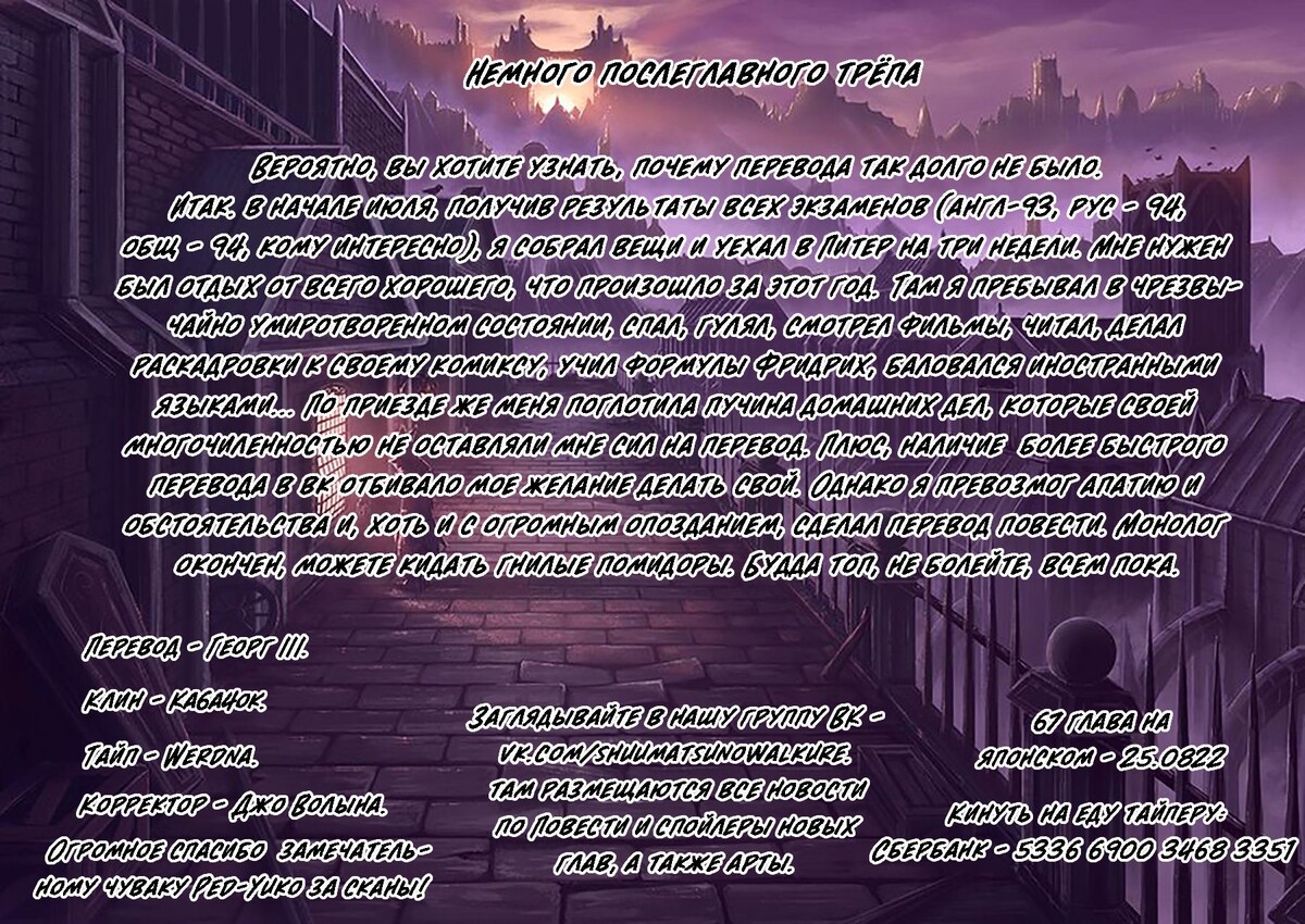 Страница 44 главы 65 манги Повесть о Конце Света / Record of Ragnarok