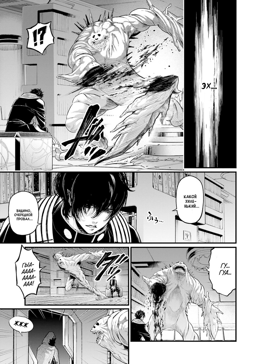 Страница 5 главы 61 манги Повесть о Конце Света / Record of Ragnarok