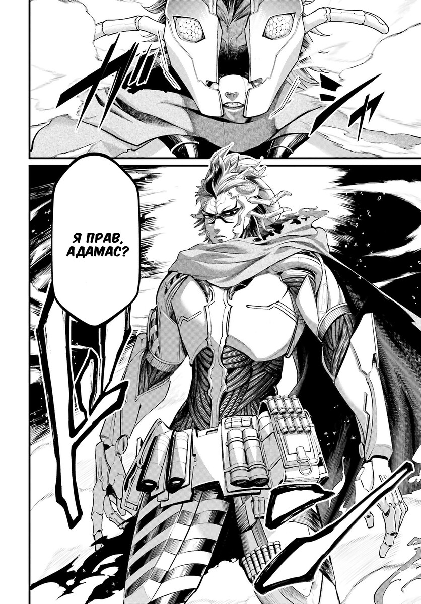 Страница 8 главы 61 манги Повесть о Конце Света / Record of Ragnarok