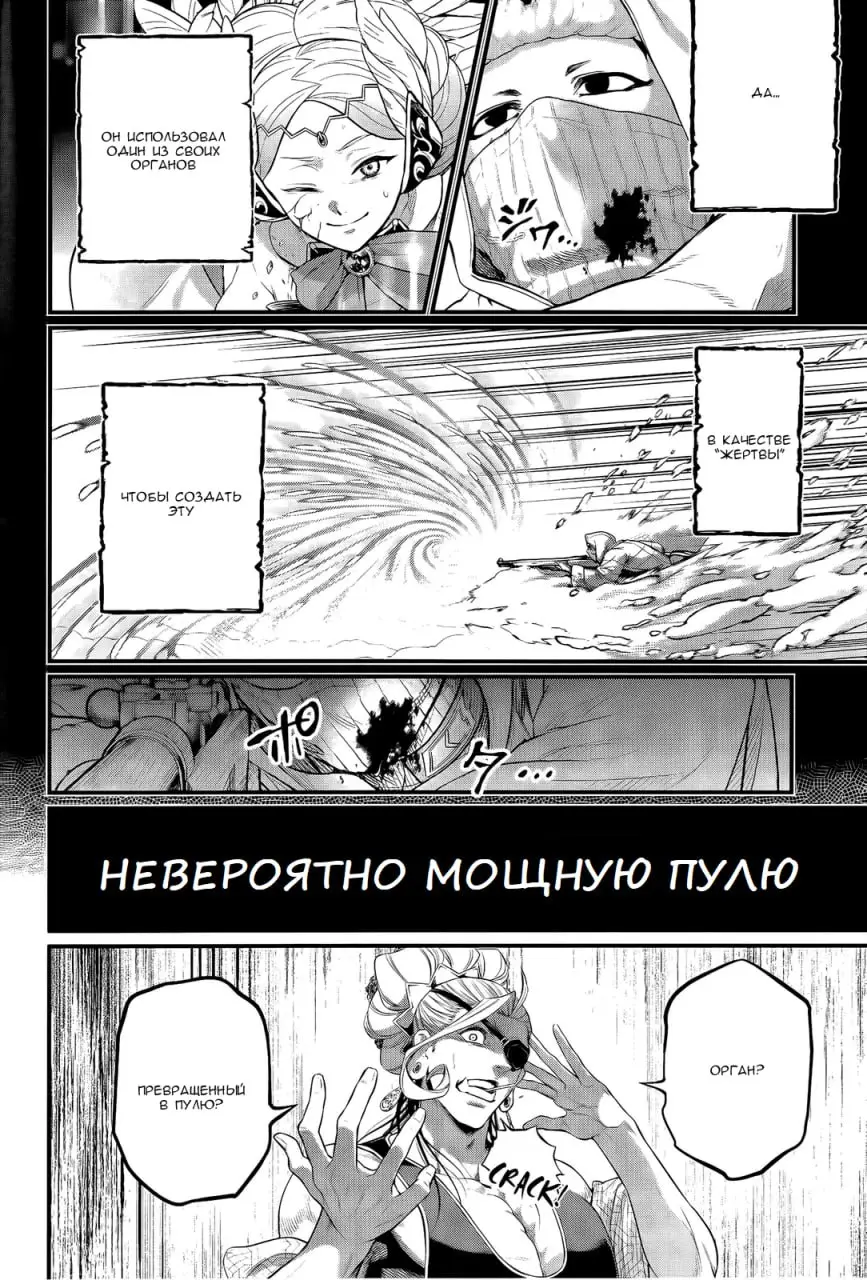 Страница 18 главы 101 манги Повесть о Конце Света / Record of Ragnarok