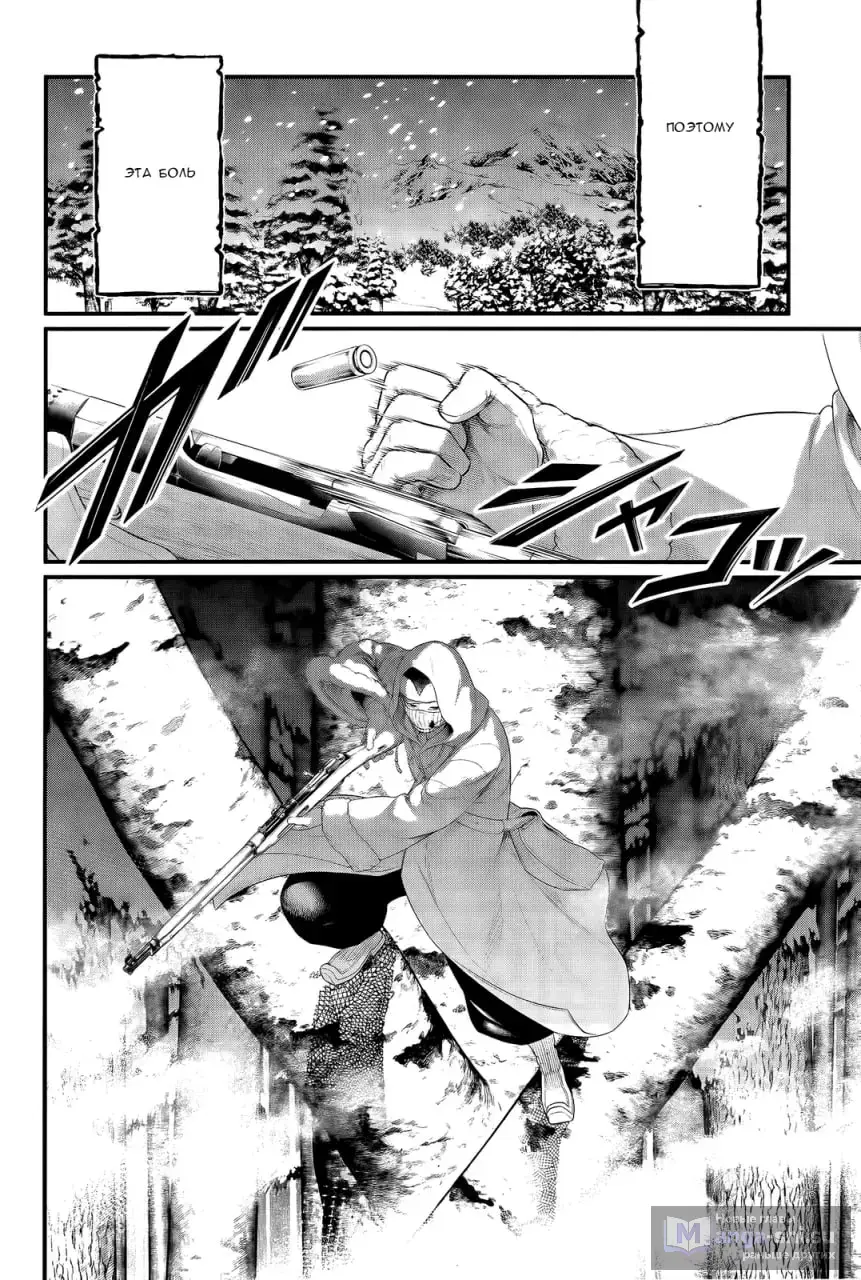 Страница 22 главы 101 манги Повесть о Конце Света / Record of Ragnarok