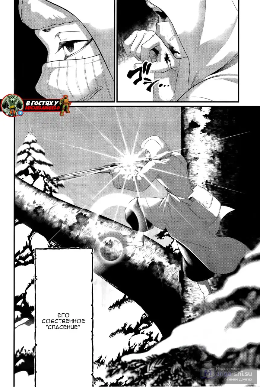 Страница 24 главы 101 манги Повесть о Конце Света / Record of Ragnarok