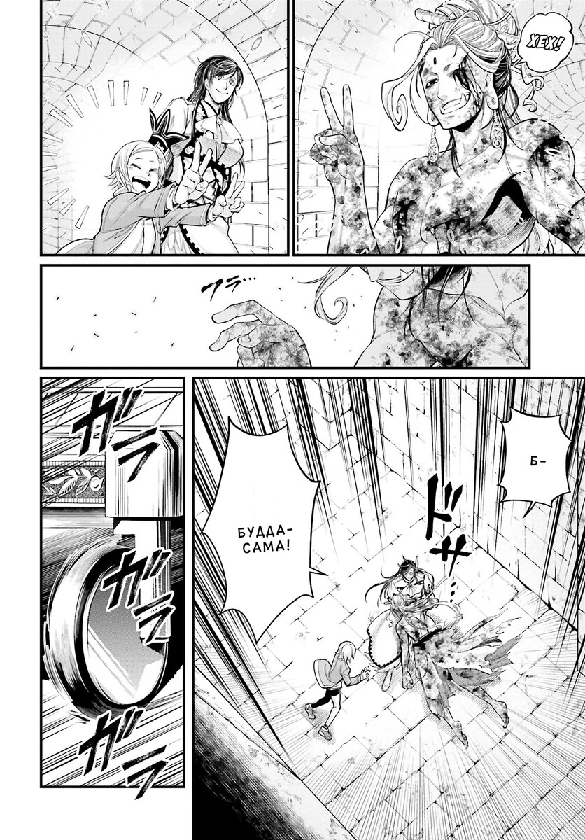 Страница 11 главы 54 манги Повесть о Конце Света / Record of Ragnarok