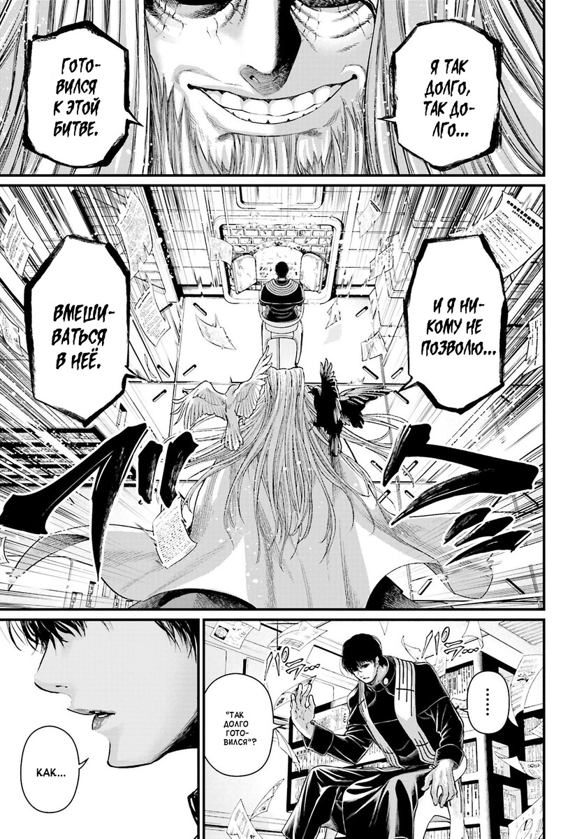 Страница 20 главы 54 манги Повесть о Конце Света / Record of Ragnarok