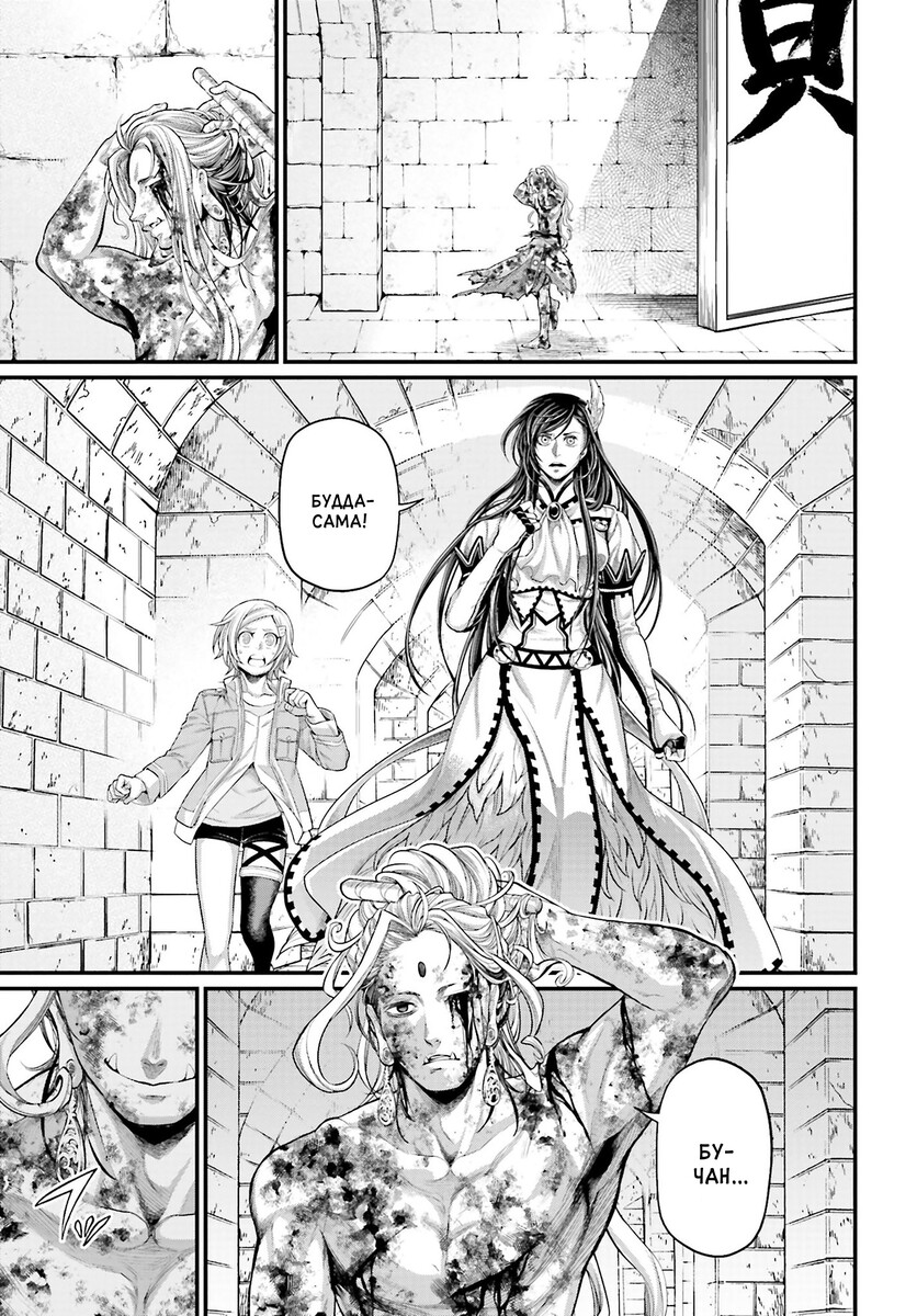 Страница 10 главы 54 манги Повесть о Конце Света / Record of Ragnarok