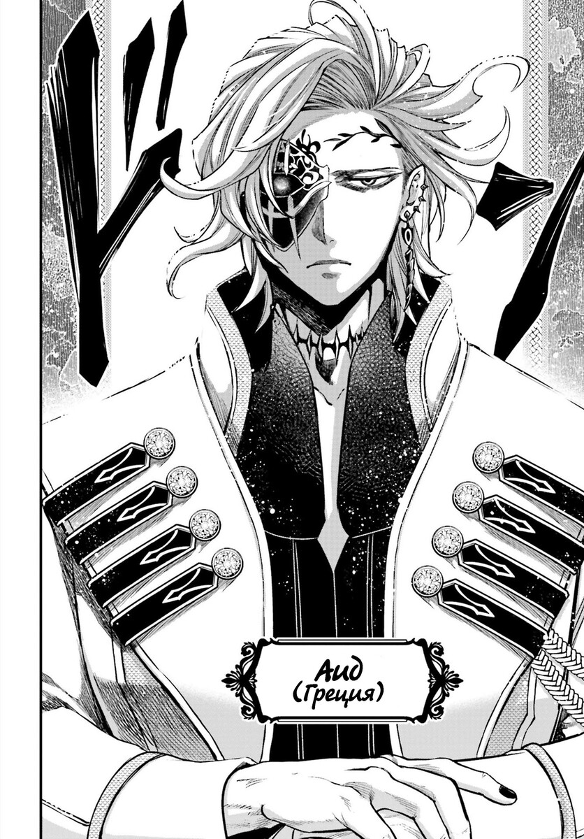 Страница 11 главы 50 манги Повесть о Конце Света / Record of Ragnarok