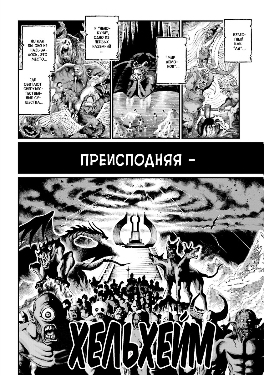 Страница 15 главы 50 манги Повесть о Конце Света / Record of Ragnarok