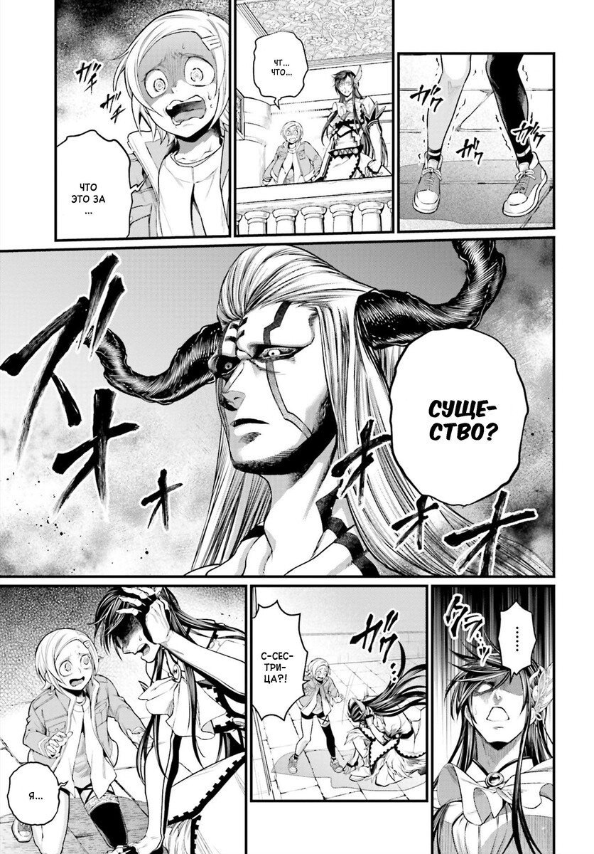 Страница 4 главы 50 манги Повесть о Конце Света / Record of Ragnarok