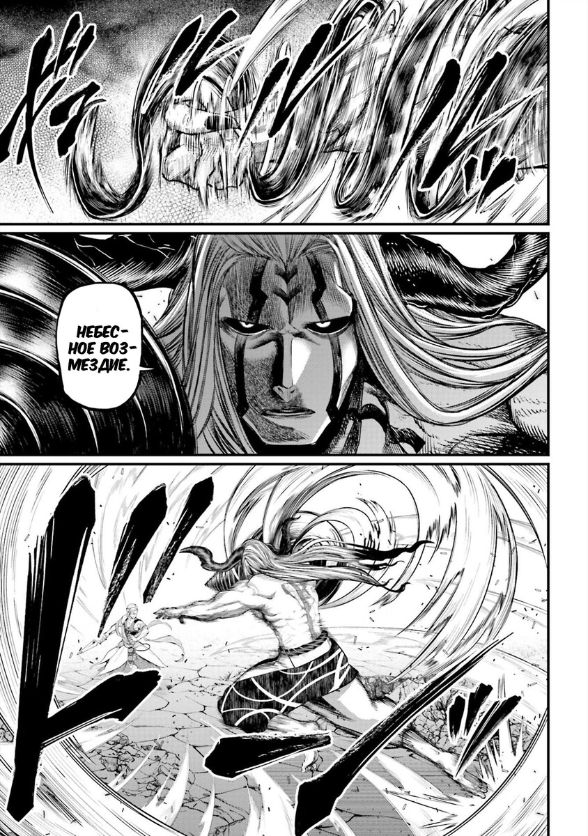 Страница 32 главы 50 манги Повесть о Конце Света / Record of Ragnarok