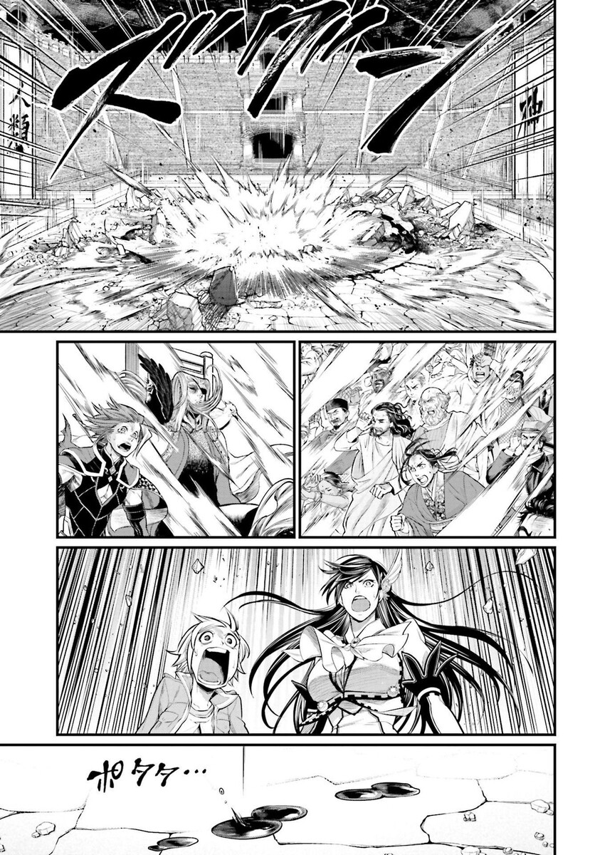Страница 35 главы 50 манги Повесть о Конце Света / Record of Ragnarok