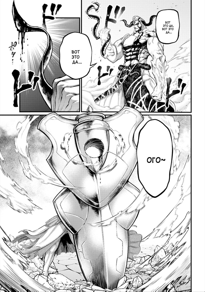 Страница 37 главы 50 манги Повесть о Конце Света / Record of Ragnarok
