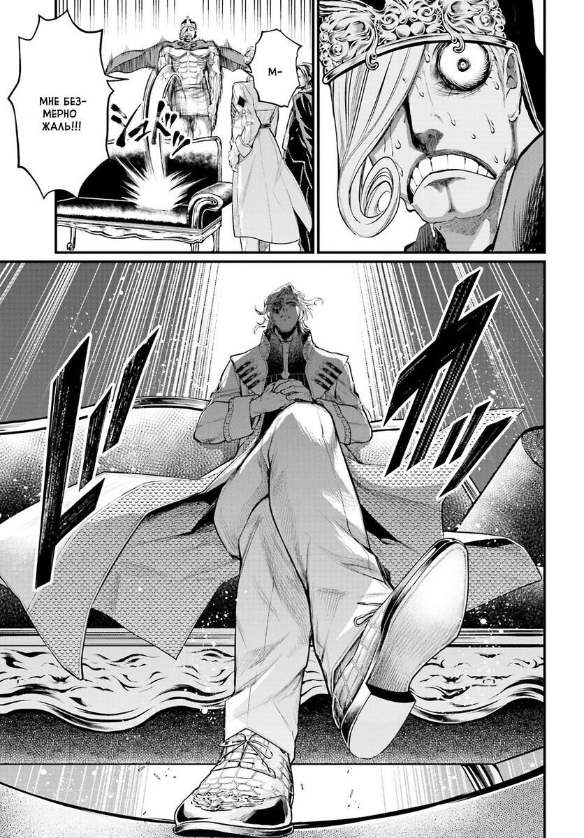 Страница 10 главы 50 манги Повесть о Конце Света / Record of Ragnarok