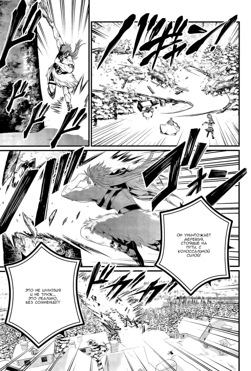 Страница 5 главы 100 манги Повесть о Конце Света / Record of Ragnarok