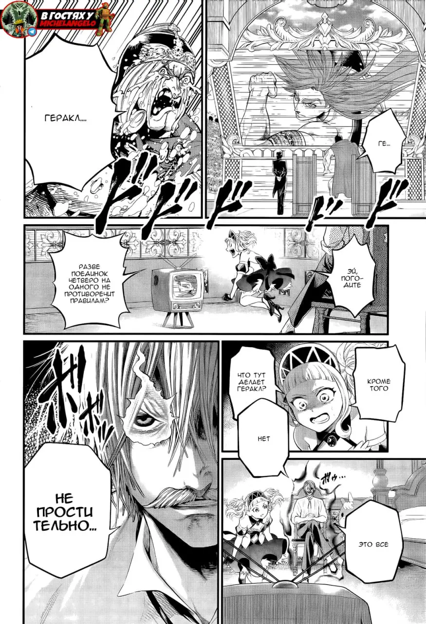 Страница 6 главы 100 манги Повесть о Конце Света / Record of Ragnarok