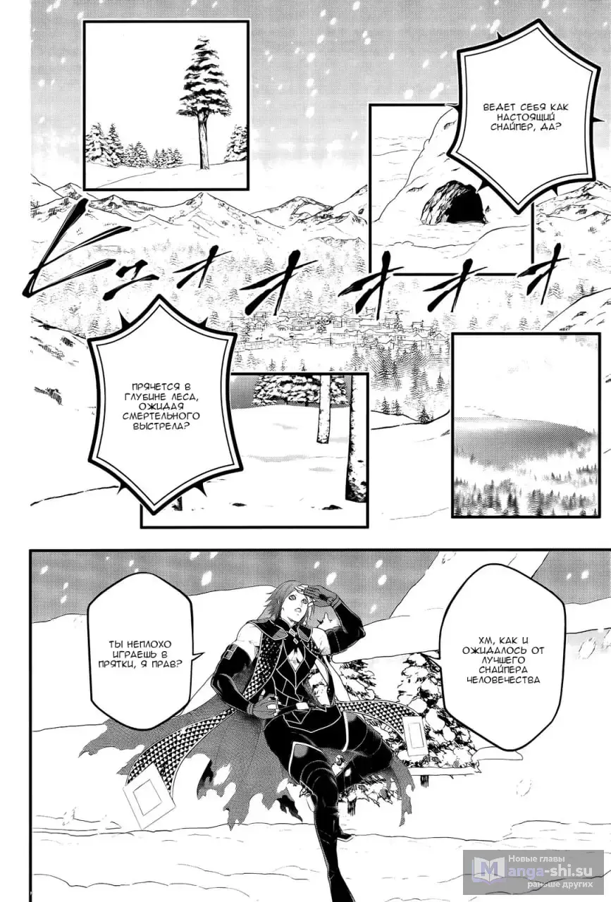 Страница 8 главы 100 манги Повесть о Конце Света / Record of Ragnarok