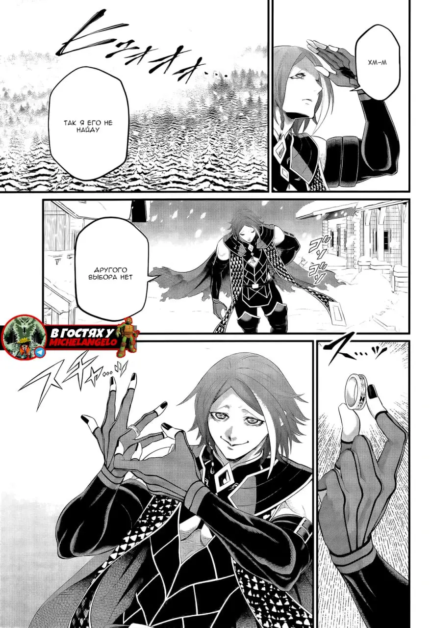 Страница 9 главы 100 манги Повесть о Конце Света / Record of Ragnarok