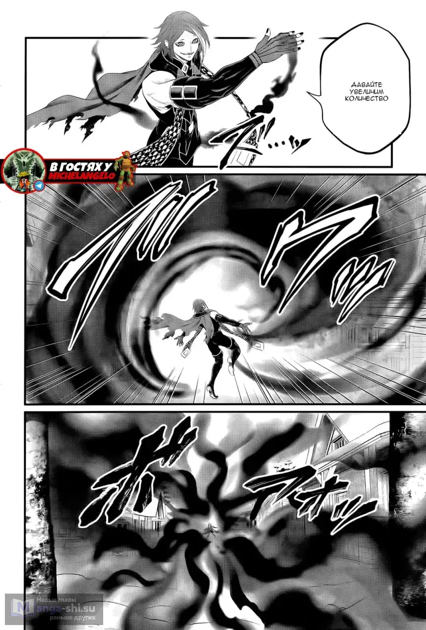 Страница 10 главы 100 манги Повесть о Конце Света / Record of Ragnarok
