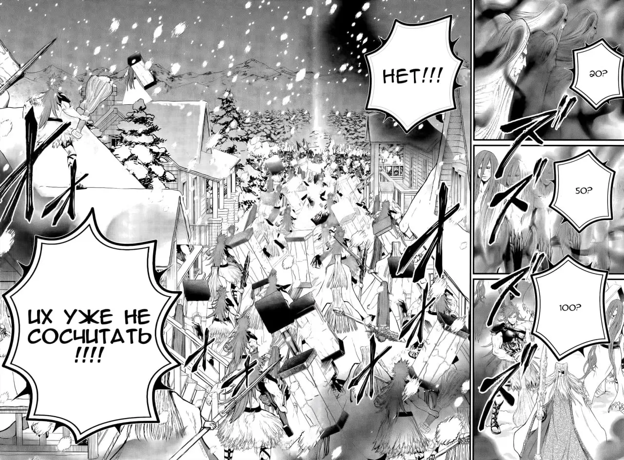 Страница 12 главы 100 манги Повесть о Конце Света / Record of Ragnarok