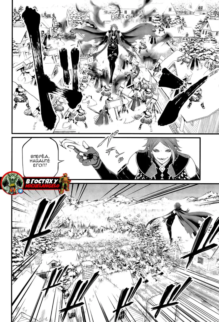 Страница 13 главы 100 манги Повесть о Конце Света / Record of Ragnarok
