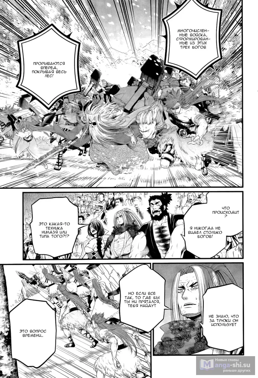 Страница 14 главы 100 манги Повесть о Конце Света / Record of Ragnarok
