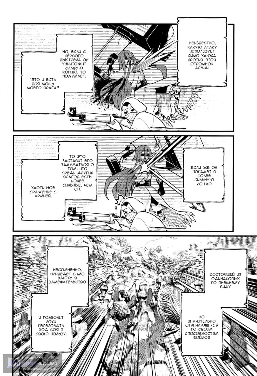 Страница 25 главы 100 манги Повесть о Конце Света / Record of Ragnarok