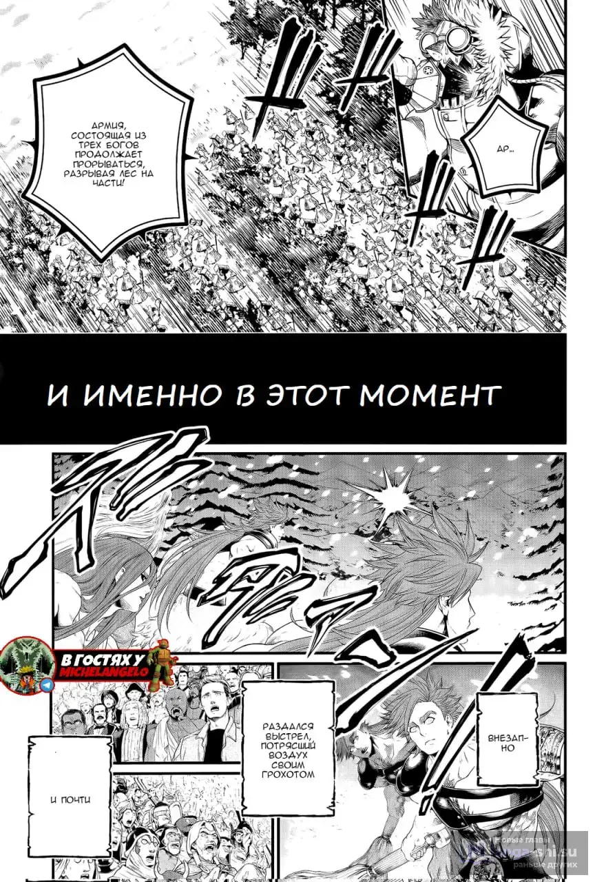 Страница 28 главы 100 манги Повесть о Конце Света / Record of Ragnarok