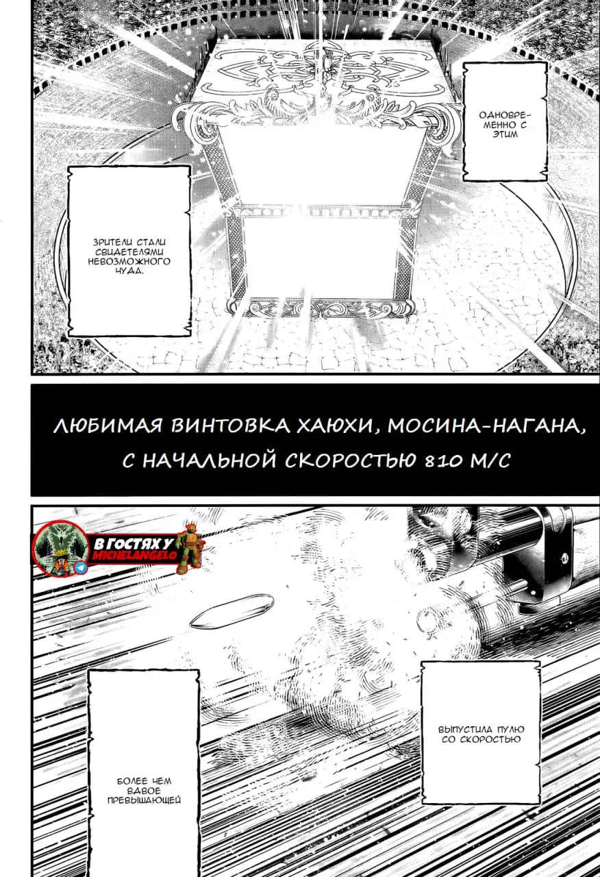 Страница 29 главы 100 манги Повесть о Конце Света / Record of Ragnarok