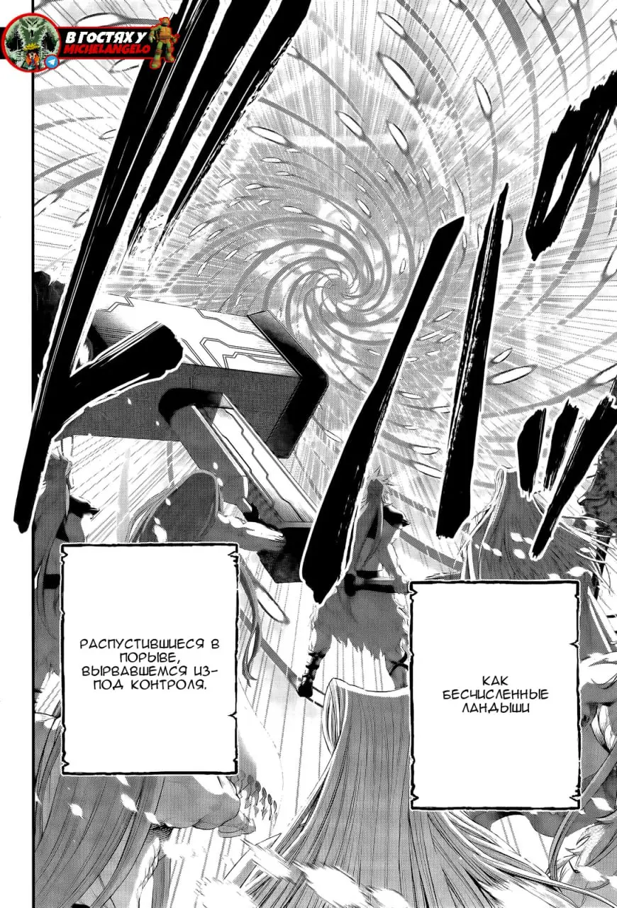 Страница 31 главы 100 манги Повесть о Конце Света / Record of Ragnarok