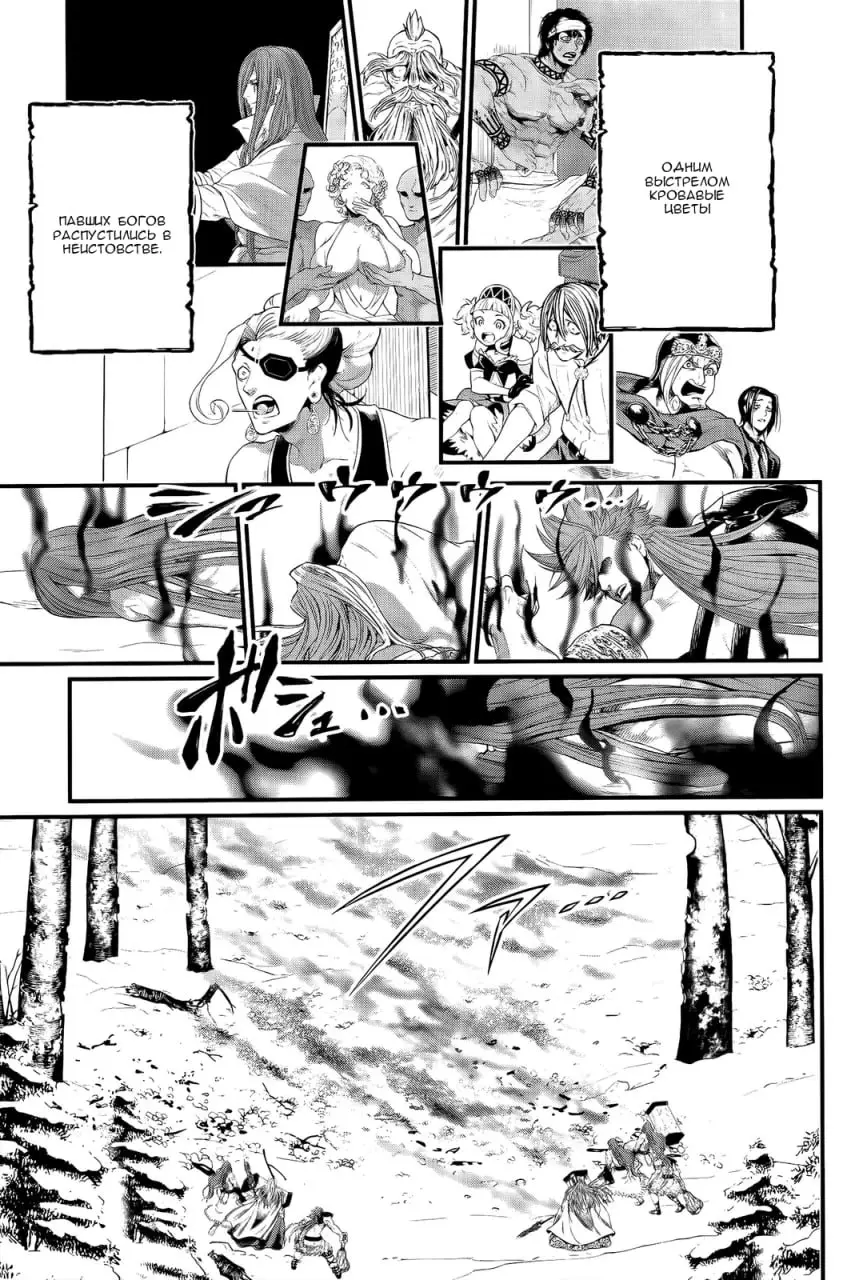Страница 36 главы 100 манги Повесть о Конце Света / Record of Ragnarok